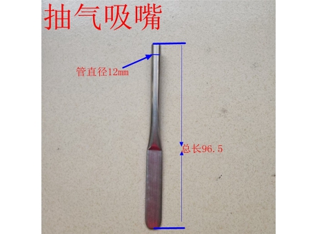 外抽式真空包裝機(jī)配件抽氣嘴