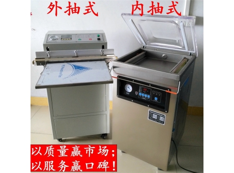 真空包裝機